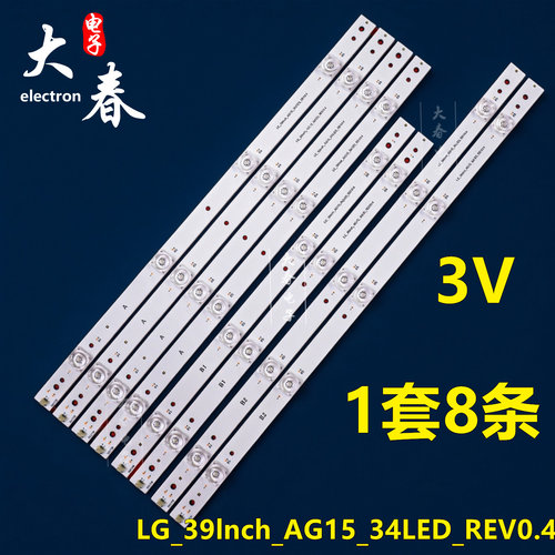 适用创维39E660E灯条LG_39lnch_AG15_34LED_REV0.4背光灯电视机