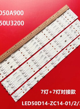 海尔LED50A900 LD50U3200灯条LED50D14-ZC14-04 30350014201/2/34