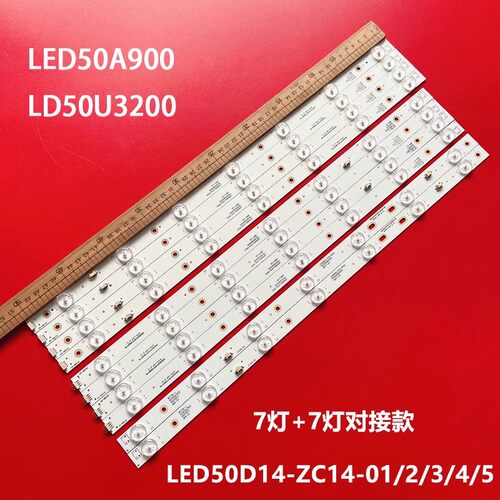海尔LED50A900LD50U3200灯条