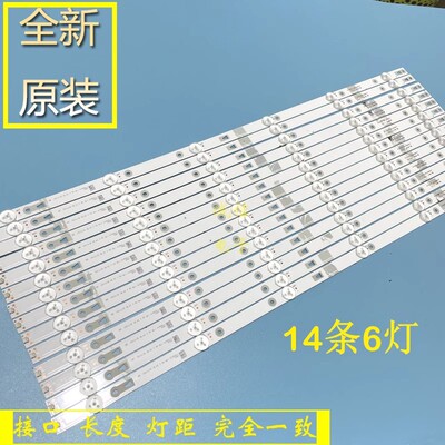 适用海信LED65E5U灯条LED65N3000U JL.D65061330-003CS-M 6灯14条