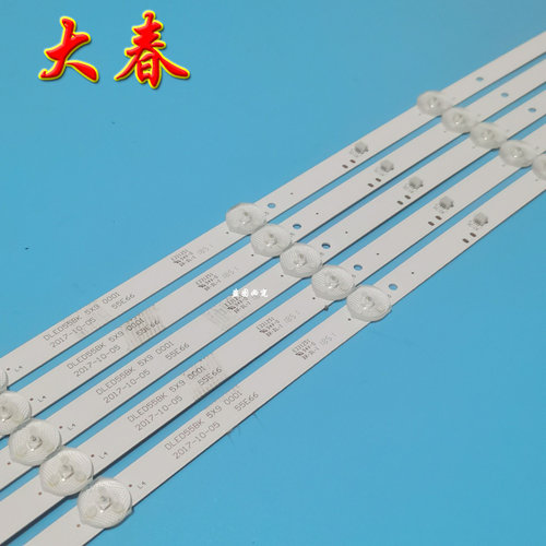 全新长虹55U1灯条统帅T55K09 PPTV PTV-55VU4灯条DLED55BK 5X9