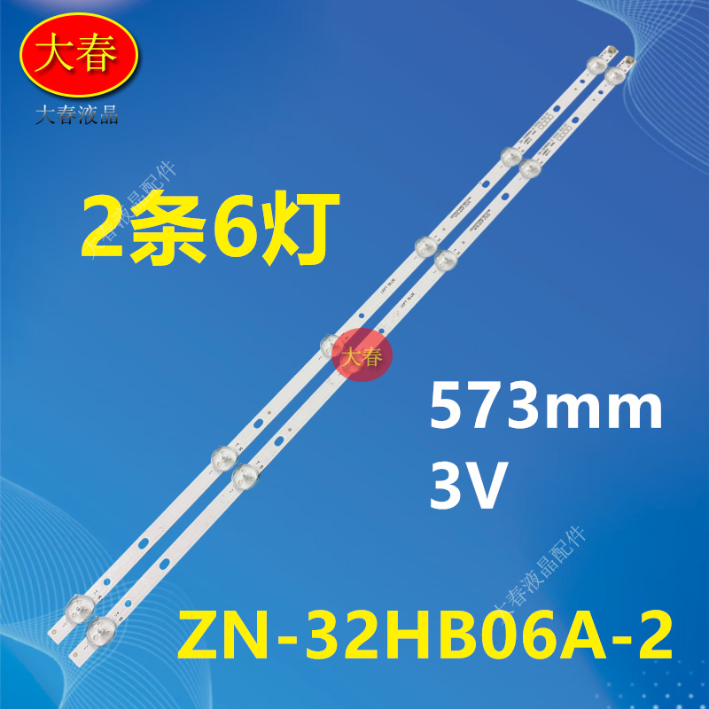 适用赛格三星KA32T33灯条ZN-32HB06A-2 70722 V2.2 61227 V2.1-0T