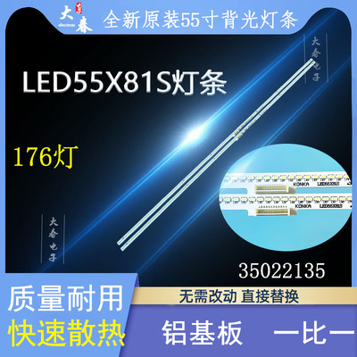 全新适用康佳LED43X81S49X81S