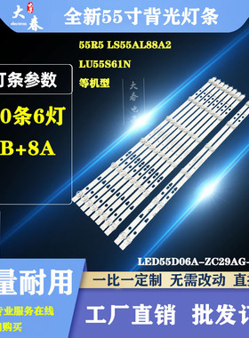 适用海尔55T61 55T51 55V81灯条LED55D06A-ZC29AG-02E 0355006211