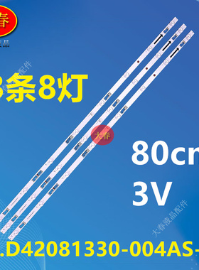 适用TCL 42M8F灯条JL.D42081330-004AS-M-V02背光灯液晶电视灯管