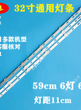 全新三星KA32Y 32D8 灯条B-HY-T320-01Y2835A06 V2一套