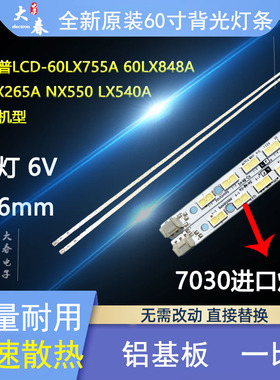 海尔LE60A5000 LE60A3000 灯条130224-N5-0320屏JE600D3LB4N灯条