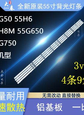 创维55H5M 55G750 55G950X 55H7S灯条43MK-W55000-7P00电视灯管