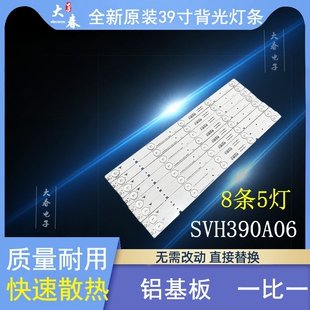 海信LED39K20D LED39EC260JD灯条LED39EC110JD背光灯条SVH390A06