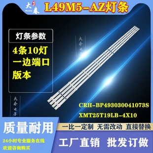 VZAA49D799屏MI49TV 適用小米L49M5 M49 AZ燈條液晶電視燈條IC