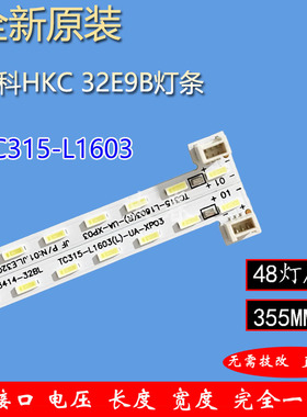 LED32UA8200灯条TC315-L1603(R)(L)UA-XP03 01.JL.E32G34114-32BR