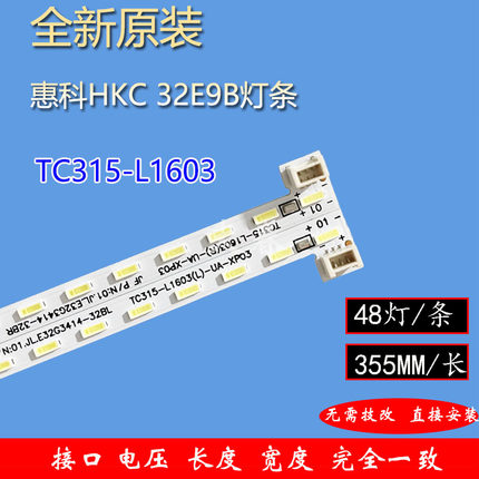 LED32UA8200灯条TC315-L1603(R)(L)UA-XP03 01.JL.E32G34114-32BR