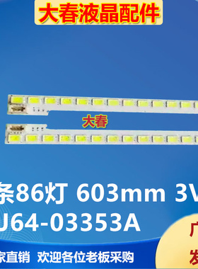 适用海信LED55XT710G3D 55K510G3D灯条SLED 2011SGS55 5630