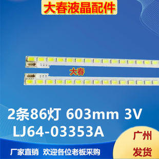 适用海信LED55XT710G3D 55K510G3D灯条SLED 2011SGS55 5630