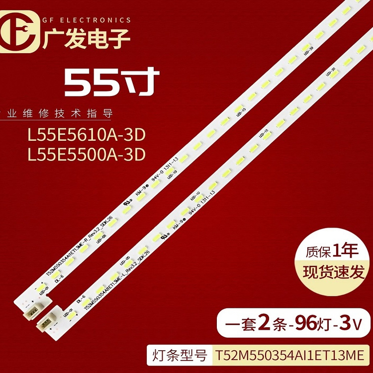 适用TCL L55F3500A-3D灯条L55E5500A-3D TCL L55F3511A-3D背光灯