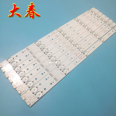 全新创维酷开KX49背光灯条