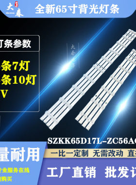 康佳LED65C1灯条LED65F2 65U5背光灯35024228 35024229 LED65U5