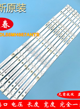 全新原装康佳UDL55MH667ANTS灯条RF-AA550E30-0501S-14  9条5灯