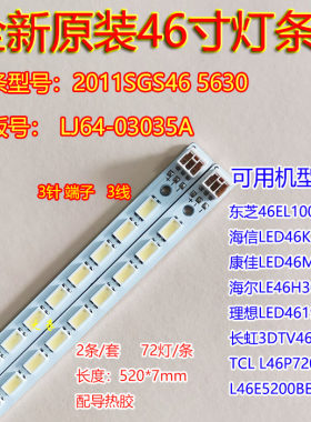 全新原装理想LED4619背光灯条