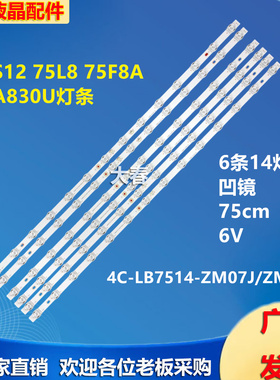 适用TCL 75V2 75F8A 75G60 75P8 灯条GIC75LB29-3030F2 GIC75LB28