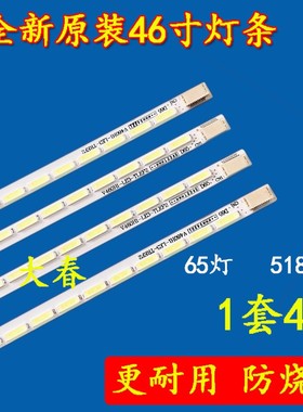 全新原装创维46E62RN 46E70RD 46E60HR海信LED46T28GPN背光灯条