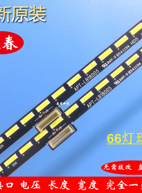 适用全图创维55Q5A 55Q6A灯条APT-LB17163 1555-R5501600-01