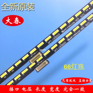 适用全图创维55Q5A 55Q6A灯条APT-LB17163 1555-R5501600-01