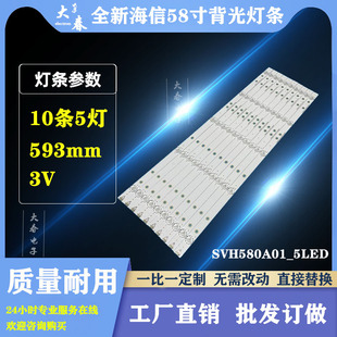 适用于海信LED58K300UD电视背光灯条SVH580A01_5LED_REV06