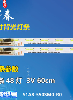 适用UA55AU8100U灯条S1A8-550SM0-R0 LM41-01042B/C液晶铝板LED