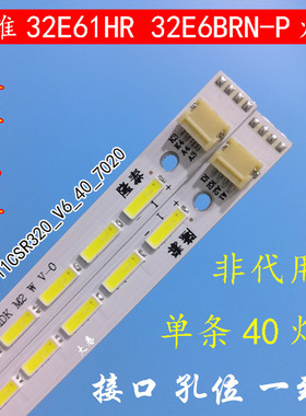 全新原装创维32E61HR  32E6BRN-P 灯条 2011CSR320-V6-40-7020