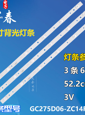 适用长虹LED28C3000创维28E220E灯条GC275D06-ZC14F-03 303GC2750