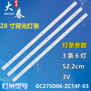 303GC2750 ZC14F 适用长虹LED28C3000创维28E220E灯条GC275D06