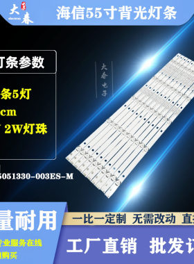 原装海信LED55EC320A灯条