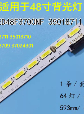 康佳LED48M1200AF LED48M1300AF LED48M1370NF LED48F3700NF灯条