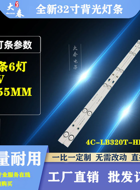 适用韩电L32E9600东芝32L2600C夏普SH-39A/3283灯条4C-LB320T-HR4