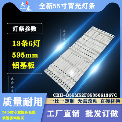 全新海尔LC55K31Y MOOKA 55Q3 55Q3M U55Q81J背光灯条