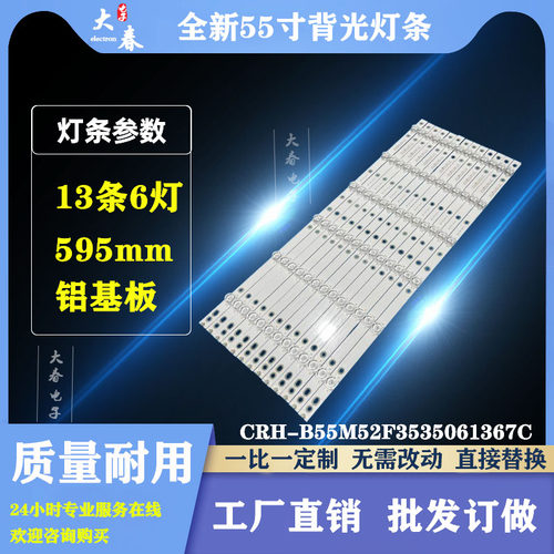 全新海尔LC55K31Y MOOKA 55Q3 55Q3M U55Q81J背光灯条