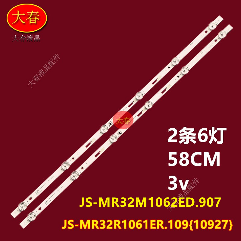 HD-3223 LTV-3209适用 JS-MR32M1062ED.907 JS-ME32M106ED.908L