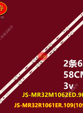 HD-3223 LTV-3209适用 JS-MR32M1062ED.907 JS-ME32M106ED.908L