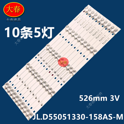 适用GR高锐电子 D58LOD18(L)灯条 JL.D55051330-158AS-M灯条