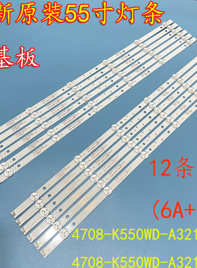 适用联想55E82灯条 TCL UD55H18灯条 4708-K550WD-A3213K31