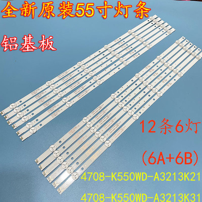 55PFT610055PUF6056/T3灯条