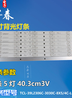 适用Dp39d14东芝39L2303C灯条TCL-39L2306C-3030C-8X5 4C-LB390T
