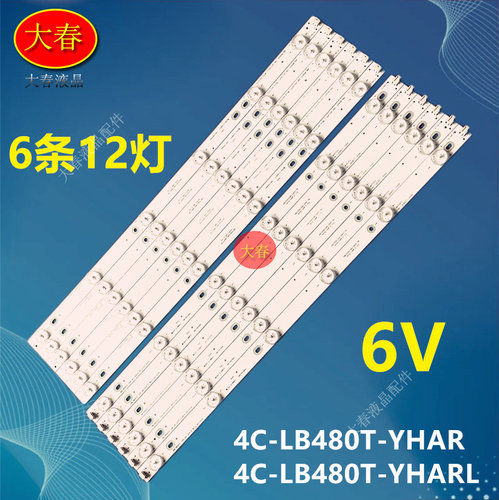适用东芝48L3450C灯条4C-LB480T-YHAR 4C-LB480T-YHARL液晶电视