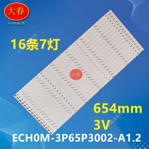 海尔LS65A65K5LE65R31灯条
