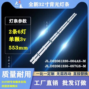 适用松下TH-32E302G灯条PB08D554173BL051-005H 4C-LB320T-GY6 3v