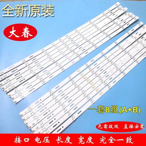 索尼KDL-60W600B灯条KDL-60WM15B灯条SAMSUNG2014SONY 60A B PLU1