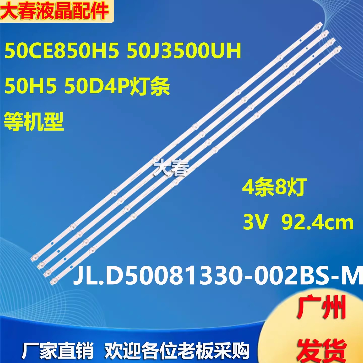 长虹50D4P50J3500UH全新