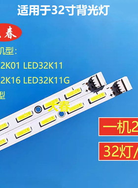 适用海信LED32K510灯条SLED 2011CHI320-7020-32背光HE315FH-B1