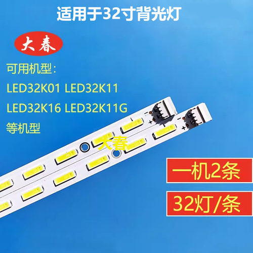 适用海信LED32K510灯条SLED 2011CHI320-7020-32背光HE315FH-B1